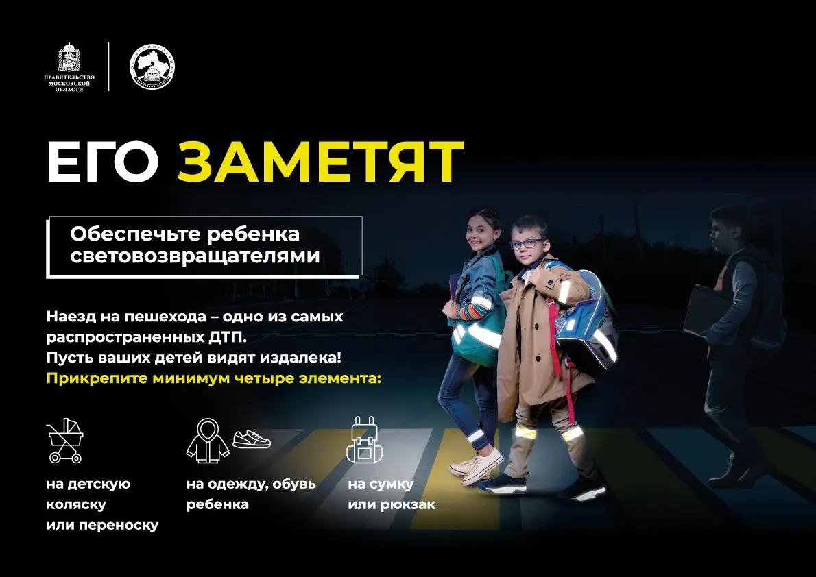 Социальный раунд «Засветись!».